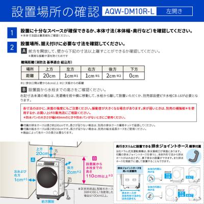 ふるさと納税 京都市 【AQUA】ドラム式洗濯乾燥機 洗濯10kg 乾燥5kg(左開き) 台無し|アクア 人気ブランド |  | 02