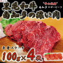 【ふるさと納税】 数量限定 国産 牛肉 赤身 ステーキ 400g ( 100g × 4枚 ) 平山牛 冷凍 ( ふるさと納税 ステーキ ふるさと納税 牛 ステーキ ふるさと納税 牛肉 ステーキ ふるさと納税 赤身 ステーキ ふるさと納税 黒毛和牛 ） 愛知県 南知多町 【配送不可地域：離島】