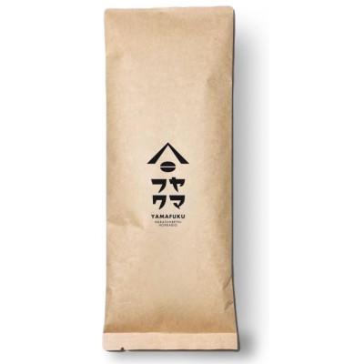 ふるさと納税 中頓別町 【自家焙煎珈琲】タンザニア キリマンジャロ 深煎り　コーヒー豆200g【ヤマフクコーヒー】