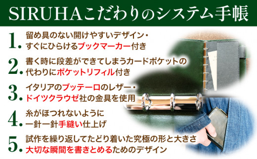 手帳 SIRUHA手帳 名入れ可能 レッド SIRUHA 岡山県 笠岡市 文具 システム手帳 ミニ6 6穴《45日以内に出荷予定(土日祝除く)》