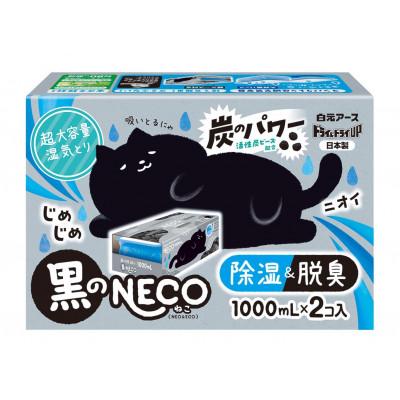 ふるさと納税 和歌山市 環境配慮型除湿剤黒のNECO　1000mL×2個入6箱セット