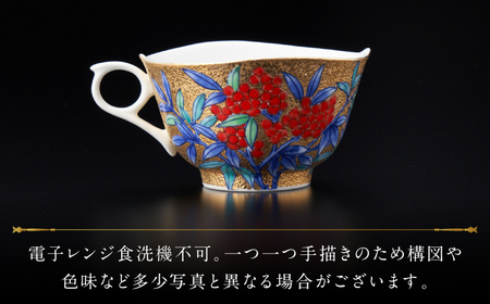 【金龍窯】金彩南天絵 珈琲碗[UBP031]