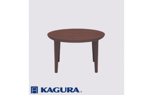 家具蔵 KAGURA リビングラウンドテーブルエミネント 1000 ウォールナット材 家具 ローテーブル センターテーブル 木材 無垢材 職人 手作業 天然木 高級木材 無添加 安全 ジャパニーズモダン 高級家具 熟練 無着色 おしゃれ 天然木無垢材 温もり シンプル 洗練 ho1052