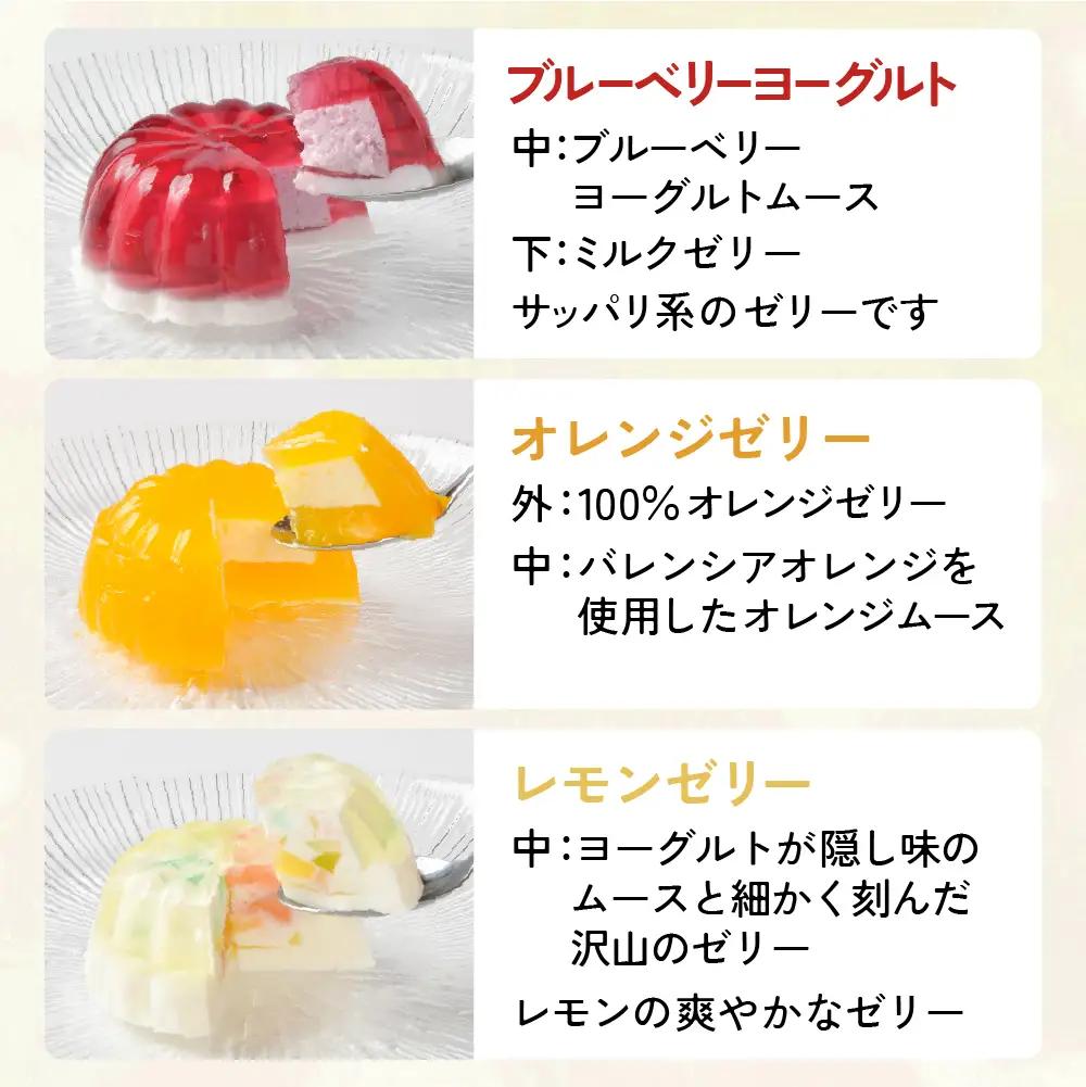 【ふるなびWEEK対象】ゼリー 【ゼリーのイエ】12個セット