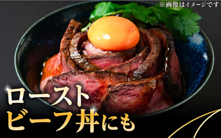 【上質な赤身肉】A5等級 佐賀牛ランプのローストビーフ 500g /ナチュラルフーズ[UBH121]