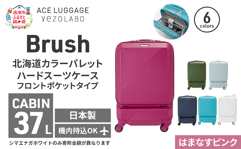 Brush 北海道カラーパレットスーツケース ポケット 37L CABIN_No.5801077 はまなすピンク