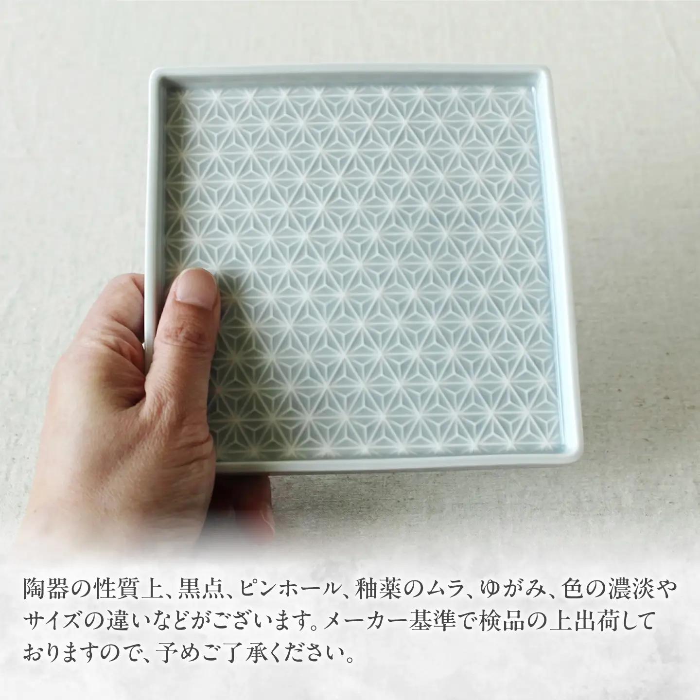 【美濃焼】 吉祥 14.5角皿 麻の葉 2枚セット 瑞浪市 / JS企画 小田陶器  陶器 食器 お皿 皿  お皿 角皿 取り皿[AZAZ330]