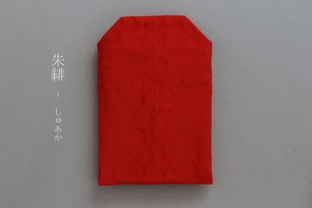 綴織のお守り型ポーチ　守り袋【色：赤緋】綴織 ポーチ 守り袋 工芸品 シルク 清原織物 手織り 工芸品 お守り型 AQ-0020_06