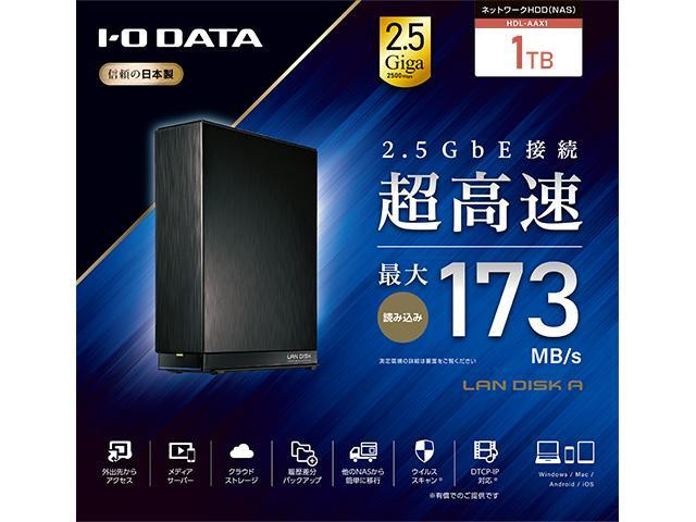 
I-O DATA【HDL-AAX1】デュアルコアCPU搭載　ネットワーク接続ハードディスク（NAS）
