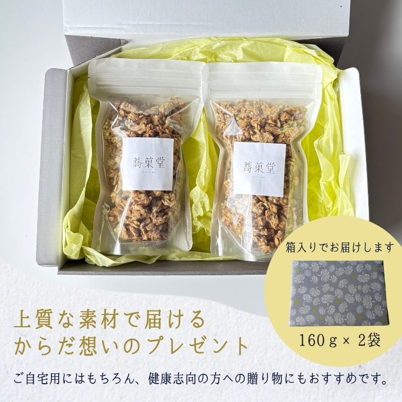 蕎麦グラノーラ 国産そば粉使用 有機オーツ＆河内長野産はちみつの香ばしグラノーラ L 160g×2 ｜ 無添加 そば グラノーラ 有機 朝食 国産 ギフト 洋菓子 お菓子 おやつ 蕎菓堂 プレゼント 