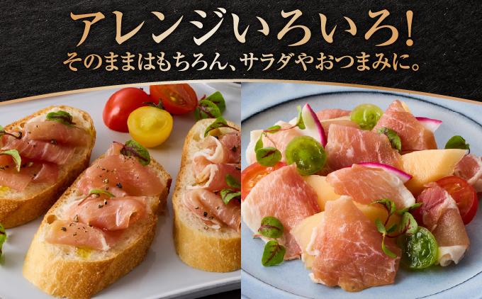 《極上の生ハム》美ら島あぐ～ 生ハム 70g ×20パック（1400g）| 沖縄県 南城市 豚肉 生ハム アグー豚と白豚をかけ合わせた 1.4kg 送料無料