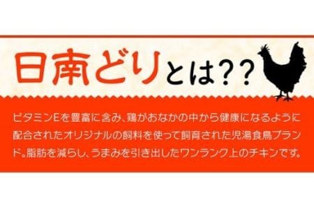 鶏肉 宮崎県産若鶏日南どりもも肉と手羽元計4kg(各2㎏×1) 銘柄鶏 鶏肉