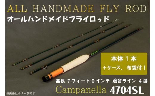 BI070 オールハンドメイドフライロッド Campanella4704SL 釣り フィッシング 釣具 釣り道具 釣具 アウトドア キャンプ ハンドメイド 手作り 日本製 カムパネラ ロッド