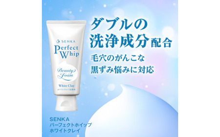 センカ パーフェクトホイップ ホワイトクレイ 120g 4個 | 美容 洗顔