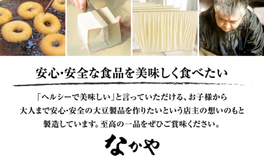 ゆば 滋賀県産 湖北ゆば食べ比べセット 滋賀県長浜市/なかや [AQBK005]   ゆば 湯葉 ユバ 生ゆば 生湯葉 国産 国産大豆 ゆば 生湯葉 創作料理 大豆製品 和食 精進料理 豆乳 手作り お取り寄せ ギフトセット 煮物 贅沢 鍋 加工品 おすすめ 人気 グルメ プレゼント 滋賀県 長浜市