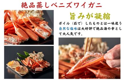 【日本海直送】紅ズワイガニ 特大(650g)2杯 1.3kg 鮮度抜群！蒸しガニ  親不知おさかなセンター【ベニズワイガニ カニ かに 紅ずわいがに】