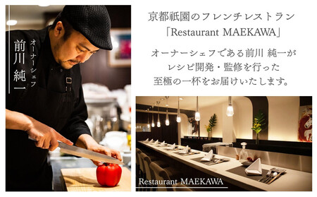 〈6か月定期便〉【CHANTMEAL】クラフトスープKYOTO  シェフのおすすめ6種セット 年6回配送［ 京都 祇園 シェフが作る 冷凍スープ  無添加 カンタン 便利 人気 ］