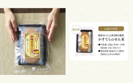 【訳あり】せんべい 訳あり 訳アリ 煎餅 小袋 個包装 グルテンフリー 【ちょっと割れ】かすてらのせん米【岐阜県産ハツシモ米】われせん おせんべい カステラ 甘い こども おやつ お菓子 おかし