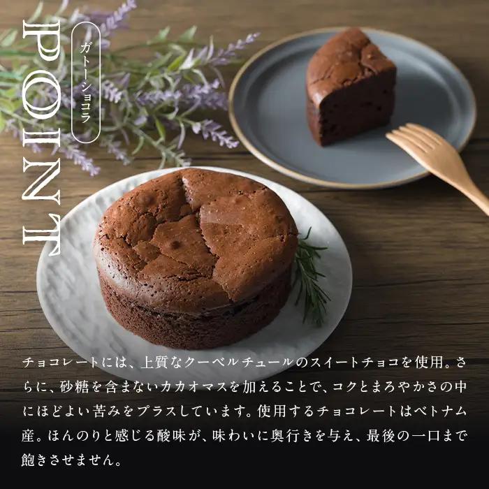 ガトーショコラ 4号×1個 冷凍 ホール クーベルチュール ケーキ チョコレートケーキ スイーツ デザート 【株式会社菓房山清】tm636