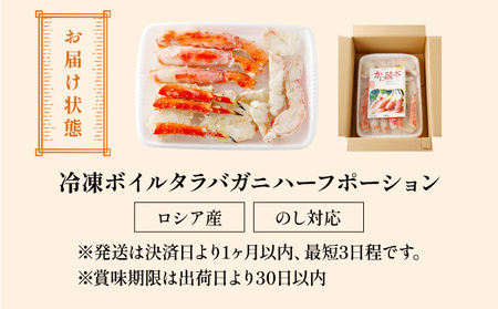 【3月発送】カット済み ボイル たらばがに足 3kg【敦賀市 甲羅組 ずわい蟹 たらばがに タラバガニ 蟹 カニ かに カニ かに鍋 焼きがに BBQ かにハーフポーション】[024-b326]