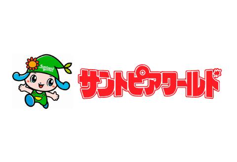 サントピアワールド ゴールデンフリー切符 ペア 引換券 2S01030