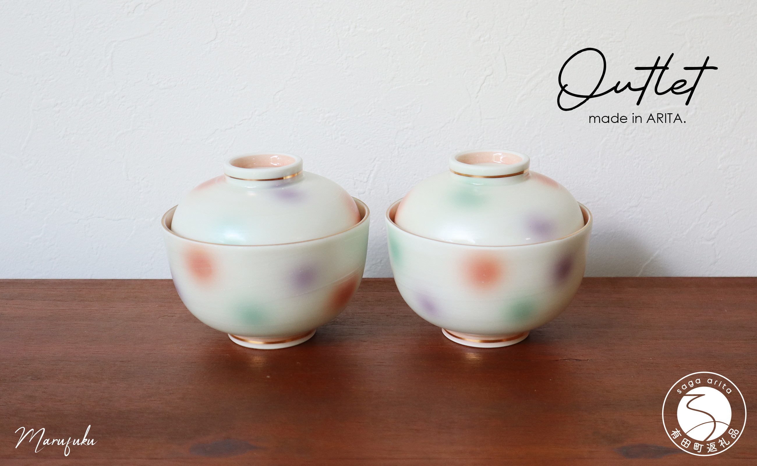 
            【アウトレット】有田焼 レインボー蓋物 2個セット【まるふくオリジナル】食器 うつわ 器 お正月 訳あり A18-251
          