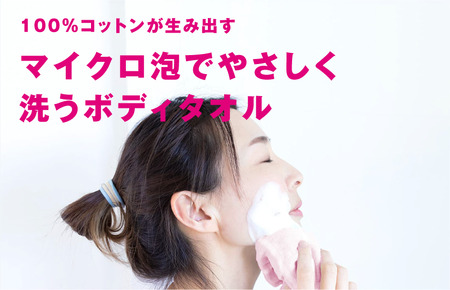 （今治タオルブランド認定品）なめらかガーゼ綿100％ ふわ泡ボディタオル3枚セット ＜ブルー・ピンク・グリーン＞【I003210YT3】