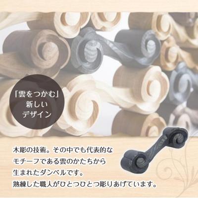 ふるさと納税 徳島市 木彫りのダンベル【桧(塗装有 浸透性ウレタン)】500g【DH021VC05】 |  | 01
