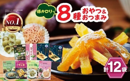 
                  No.1 茎わかめ 低カロリー ヘルシー おやつ ＆ おつまみ 8種 12袋 セット 【2026年8月以降発送】
                