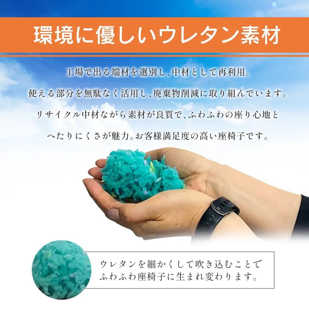 座椅子 イス インテリア 家具 環境にやさしい座椅子 キタヒロカブール (インディゴ) 国産 送料無料 人気の座イス_NI040_002