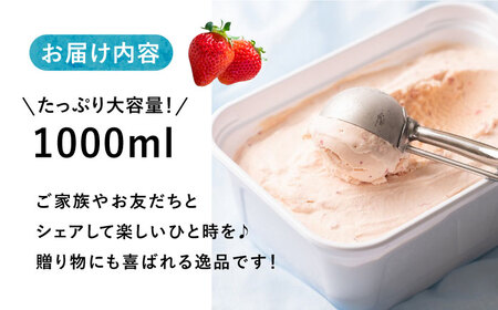 厳選あまおう ジェラート 1000ml《豊前市》【南国フルーツ株式会社】いちご アイスクリーム あまおう [VBY003]