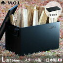 【ふるさと納税】M.O.L 極厚スチール製コンテナボックス タフコンL＋フタ付き MOL-X30L-SET《豊前市》【ミナトワークス】 キャンプ キャンプ用品 ギア アウトドア [VBZ005] 36000 36000円