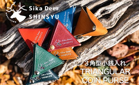 3角型小銭入れ 小物 雑貨 鹿革 牛革 強度 ボタン式 簡単開閉 小物入れ 革製品 革小物 コインケース 普段使い  ボルドー