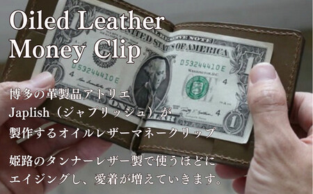 オイルドレザーのマネークリップ【オリーブ】 博多革工房 Japlish | ジャプリッシュ