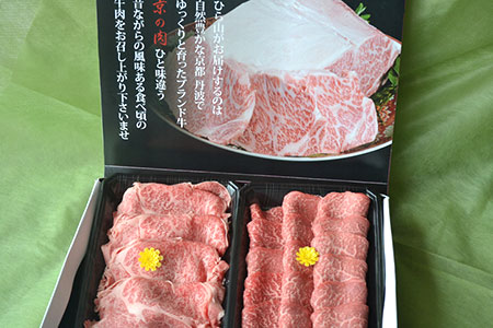 牛肉 黒毛和牛特選すき焼き用・焼肉用セット 計2kg ひら山 牛肉 国産牛肉 丹波産牛肉 冷凍牛肉 牛肉