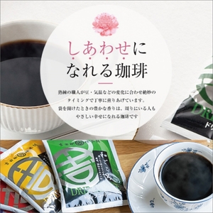 コーヒーギフトセット 吉田珈琲本舗（コーヒー こーひー 珈琲 ドリップコーヒー スペシャルドリップコーヒー ブレンドコーヒー コーヒーセット コーヒー詰め合わせ 大容量コーヒー 人気コーヒー 大人気コ