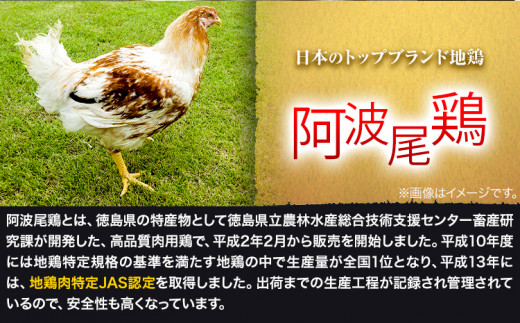 阿波尾鶏 鶏肉 もも肉 むね肉 食べ比べ セット 500g × 8パック 計4kg 岸農園 《30日以内に出荷予定(土日祝除く)》｜ 鶏肉 もも肉 むね肉 お肉 鳥肉 とり肉 阿波尾鶏 地鶏 大容量 