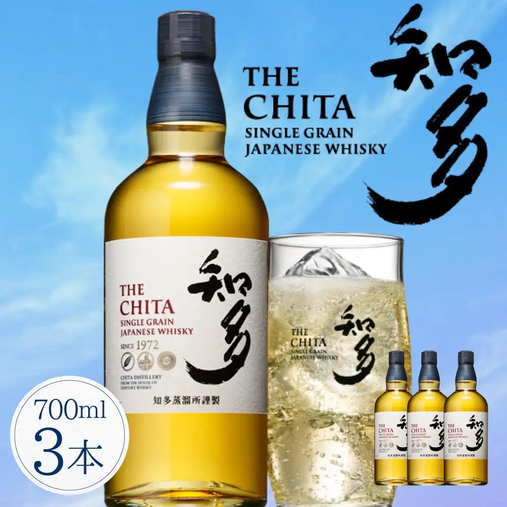 【ふるなび限定】サントリーウイスキー知多3本セット しくマルハチ株式会社 滋賀県 東近江市 G04 ウイスキー 酒 洋酒 サントリー 知多 シングルグレーン ハイボール 700ml 3本 贈答