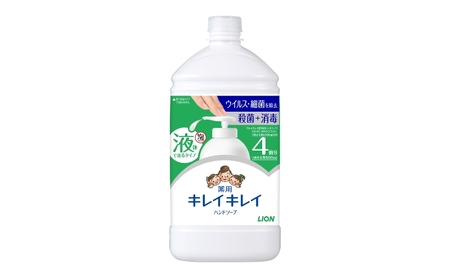 ハンドソープ キレイキレイ 液体 本体 詰替 ハンドソープ