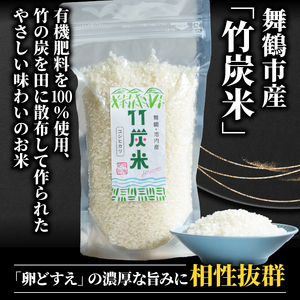 卵かけご飯セット 奥京都「卵どすえ」 (卵 竹炭米 うま味醤油 たくあん 薬味 セット) 卵かけご飯 たまご 玉子焼き 卵焼き 卵かけご飯 卵かけごはんセット ゆで卵 鶏卵 卵黄 米 白米 お米 3合