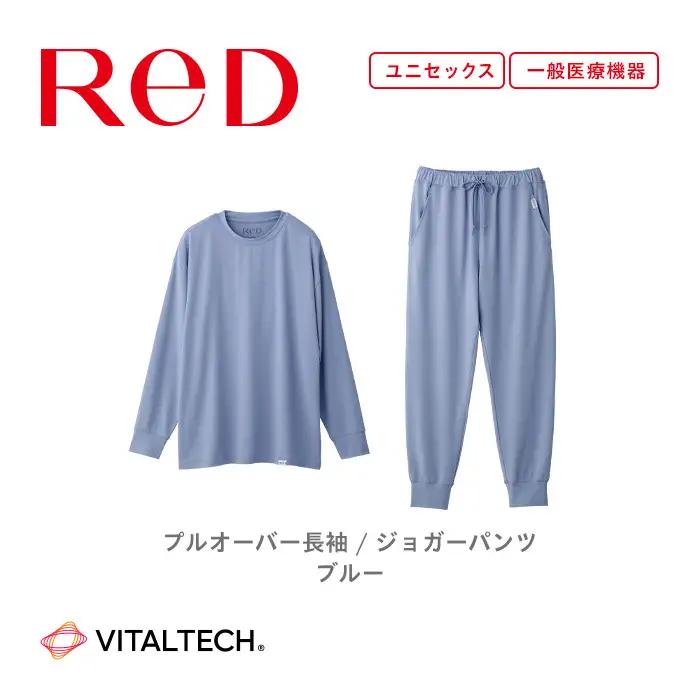 【男女兼用 Lサイズ ブルー】ReDリカバリーウェア スリープ プルオーバー長袖＆ジョガーパンツ上下セット パジャマ ルームウェア 疲労回復 血行促進 一般医療機器 バイタルテック