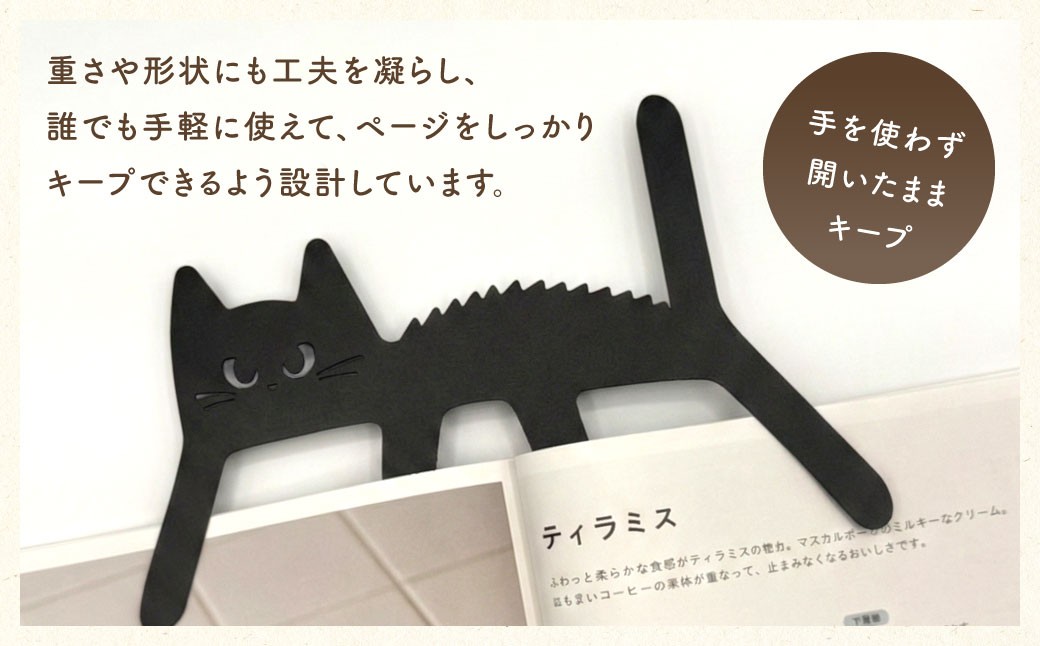 【選べるカラー】にゃんストッパー （ ホワイト ／ ブラック ）