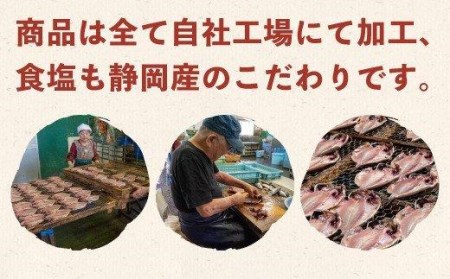 干物 おまかせ セット 4種 6枚 沼津市 おまかせ干物