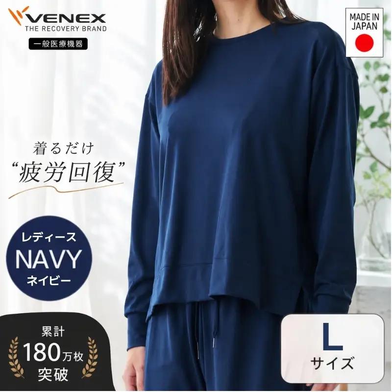 VENEX STANDARD DRY＋ リカバリーウェア 長袖丸首 レディース Lサイズ ネイビー 【リカバリーウェア】 VNX059