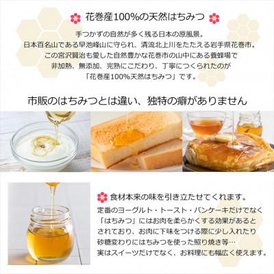 ふるさと納税 花巻市 花巻温泉特製ブレンドはちみつ　110g×2本 |  | 02