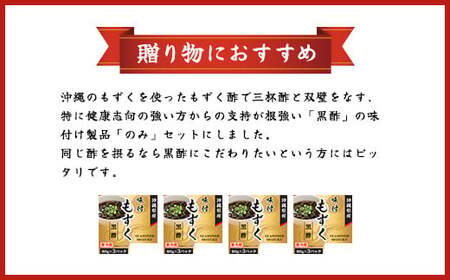 味付もずく(黒酢)80g×3連 12パック (105) MBP005