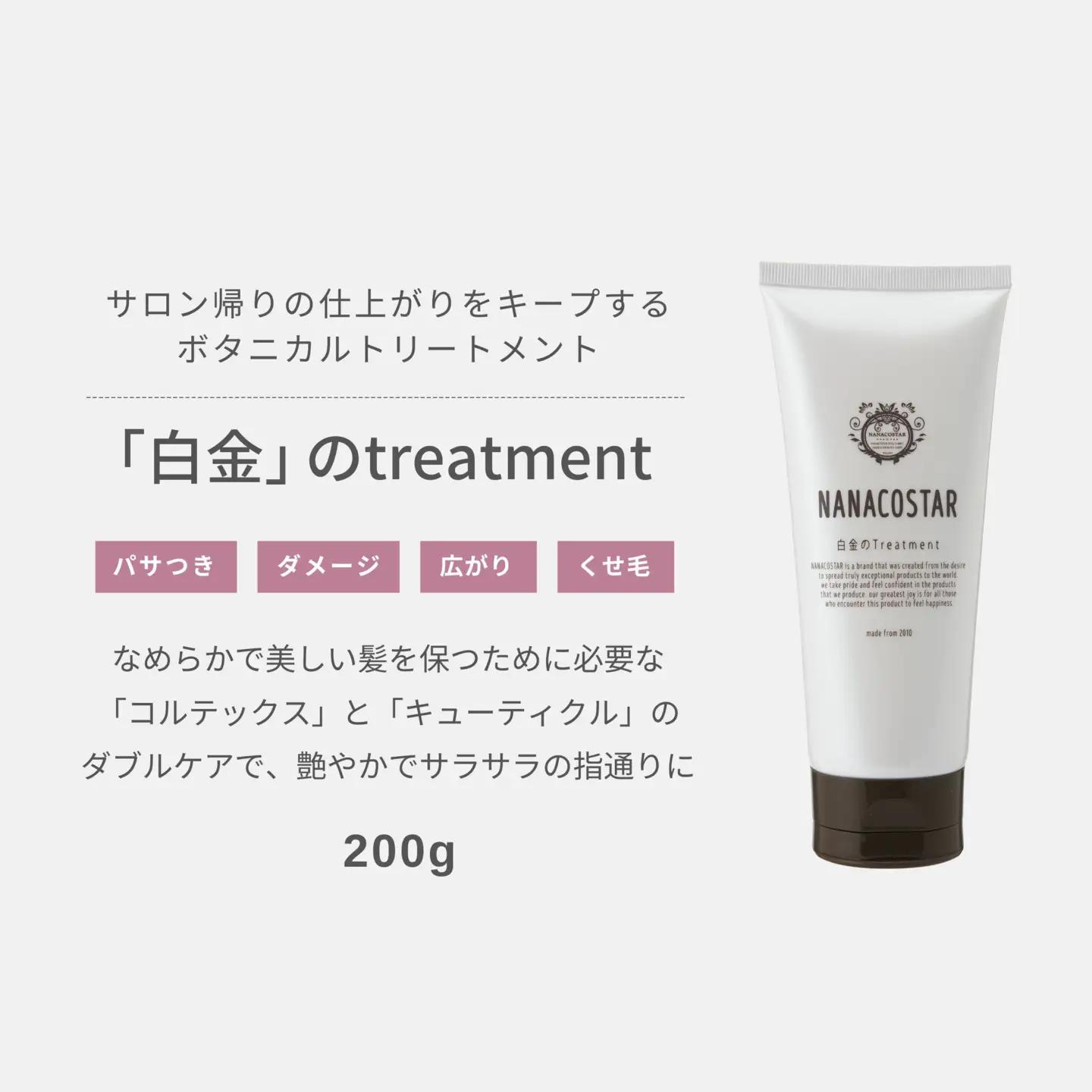 ベストシャンプー10傑に選ばれたプレミアムヘアケアセット (金のシャンプー&白金トリートメント) 
