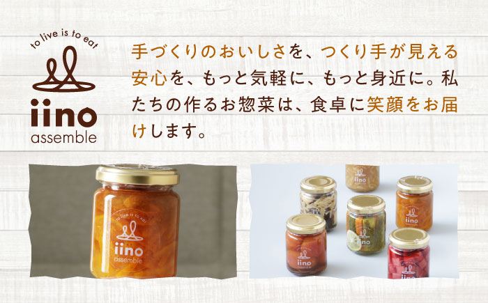 柚子とライムのコンフィチュールセット　2個入り　愛媛県大洲市/iino assemble | ジャム くだもの 果実 フルーツ 柚子 ライム [AGAA016]