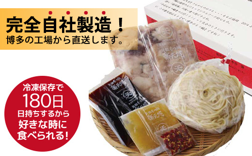 厳選6種の牛モツが堪らない!!楽天地　元祖もつ鍋(2～3人用)