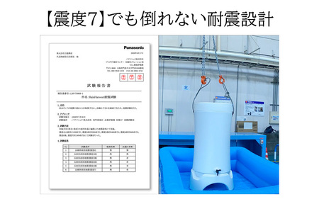 レインハーベスト(雨水タンク)A 雨水タンクが雨どいの左側 